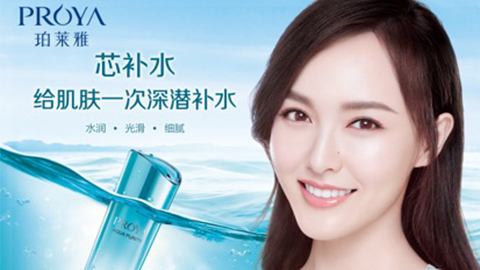 壹号平台签约唐嫣，，开启品牌“芯”时代