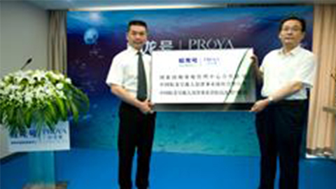 壹号平台牵手蛟龙号 获国家深海基地管理中心合作授牌