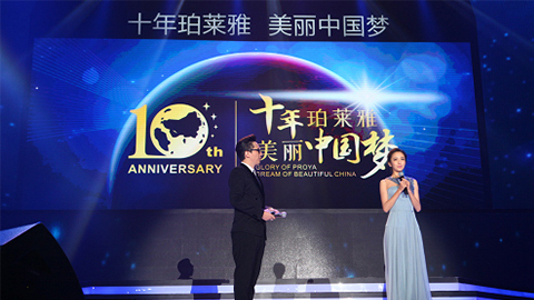 壹号平台十周年盛典 传递“美与梦想”正能量