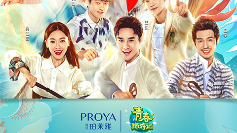 海洋壹号平台X《青春环游记》，，，，青春发光之旅启程