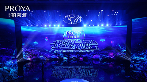 壹号平台超级发布会重磅新品实力种草，，全面启动“一家人”计划